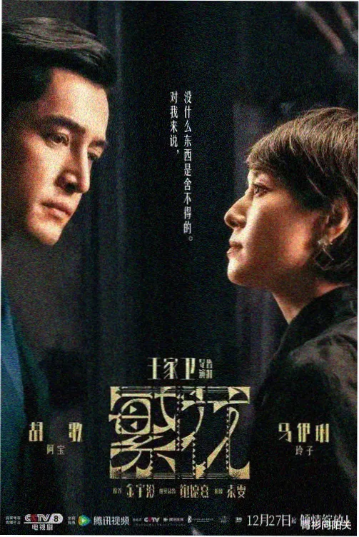 黑木玄斎角色图