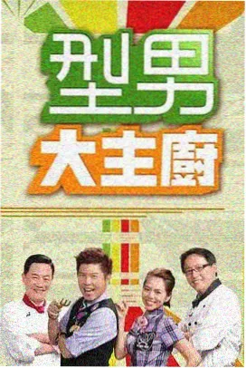 拳愿阿修罗第13卷封面